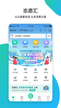 志愿匯app下載