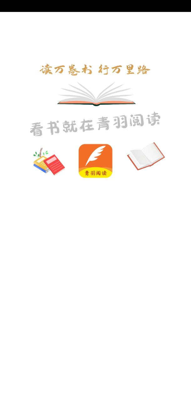 新青羽閱讀
