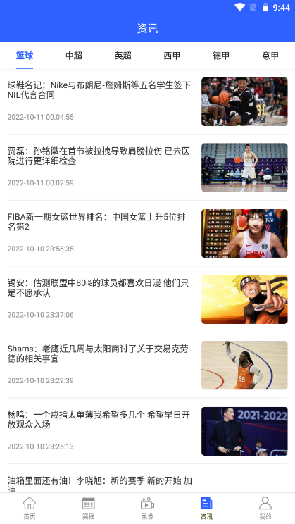 嗨球吧App下載_嗨球吧App最新版下載v1.0.2