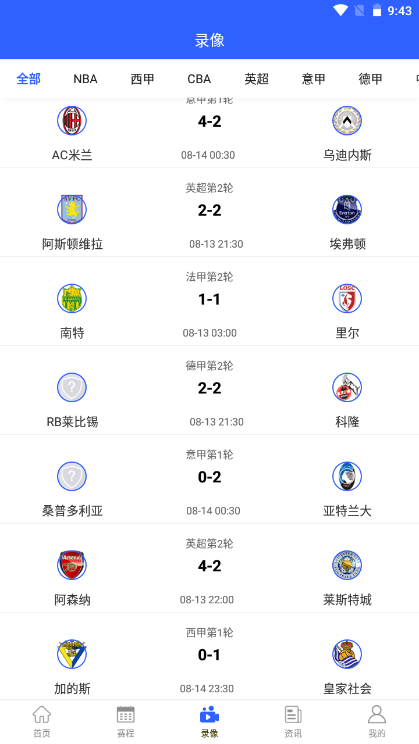 嗨球吧App