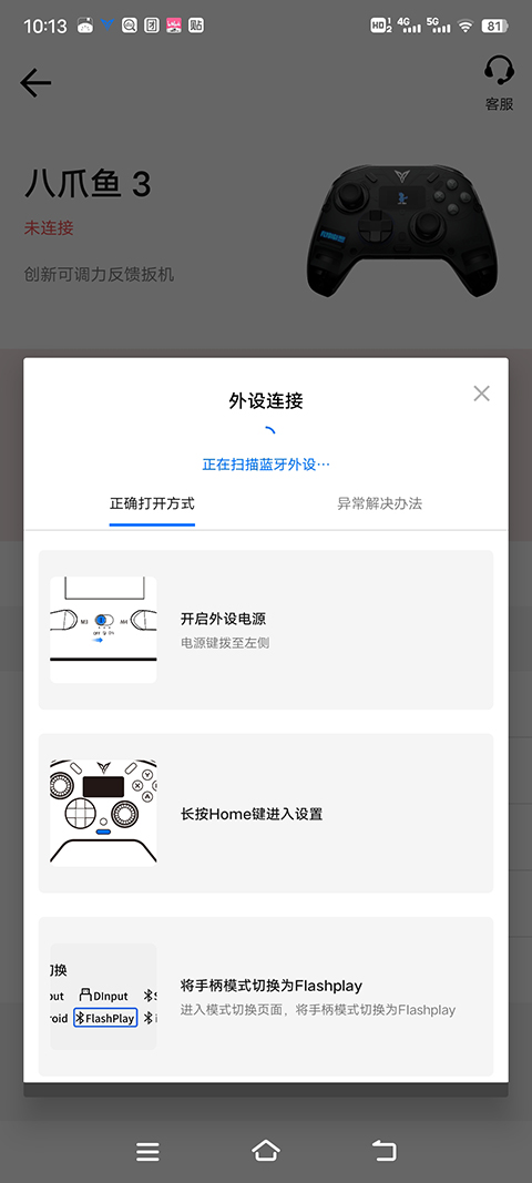 飛智游戲廳app下載安裝