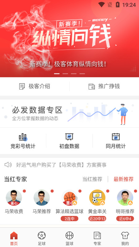 極客體育下載