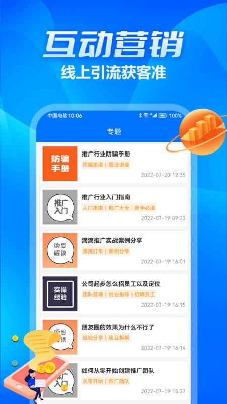 眾多幫