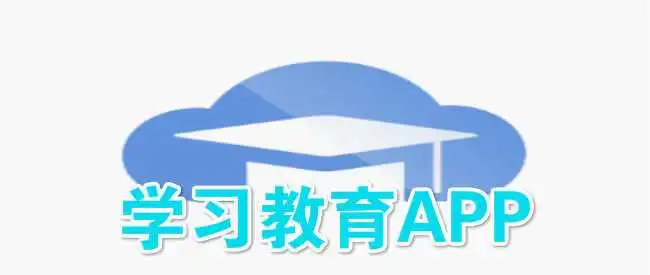學習軟件：助您高效學習，輕松提升技能