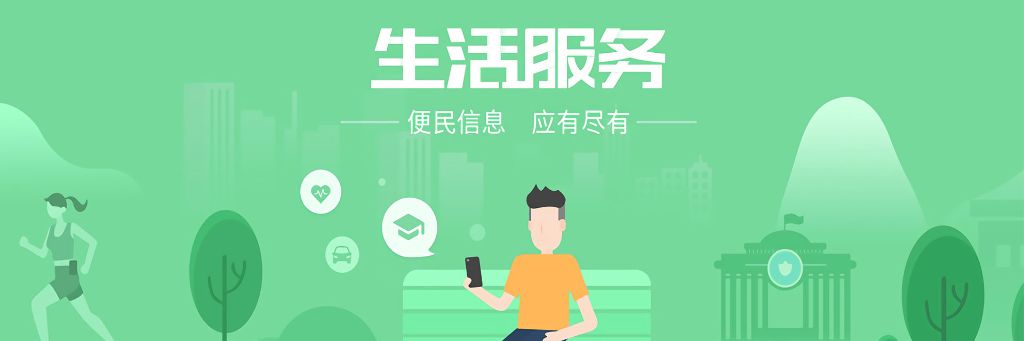 提供實用生活服務的App推薦