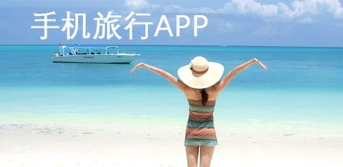 旅游住宿app推薦：哪個好用?