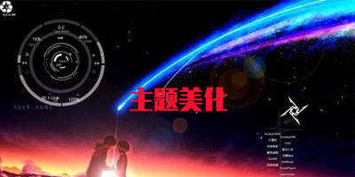 提升設(shè)備外觀的App集結(jié)
