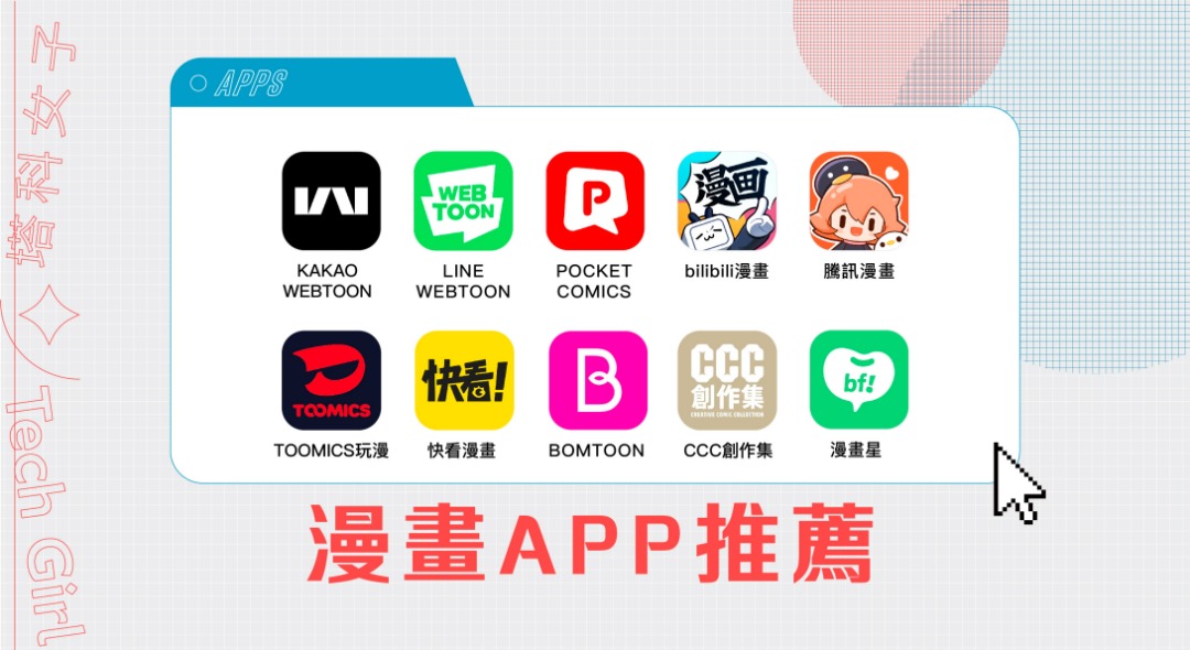 為您打造豐富閱讀的App