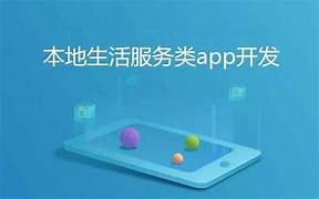 一站式生活服務App，滿足你各種需求，讓生活更便捷