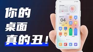 窗外風景，屏幕色彩：主題美化軟件盡在掌握"