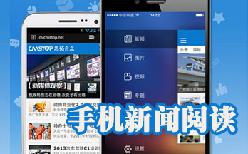 "資訊追蹤者：新聞閱讀軟件全球熱門指南"