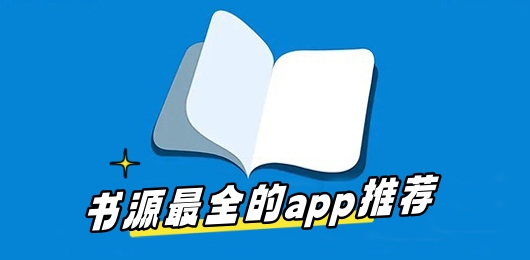 探索之旅：十大科幻與懸疑漫畫應用合集