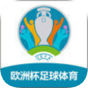 熱門歐洲杯直播平臺合集