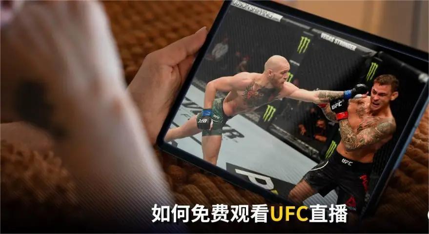想要不錯過任何一場UFC對決？這些APP讓您全程掌握！