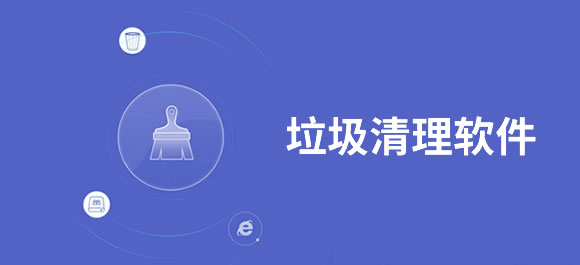 告別卡慢！十大高效手機(jī)清理App盤點(diǎn)