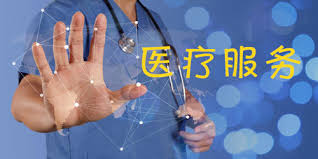 健康醫療服務平臺_2023醫療服務App下載