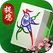快樂捉雞