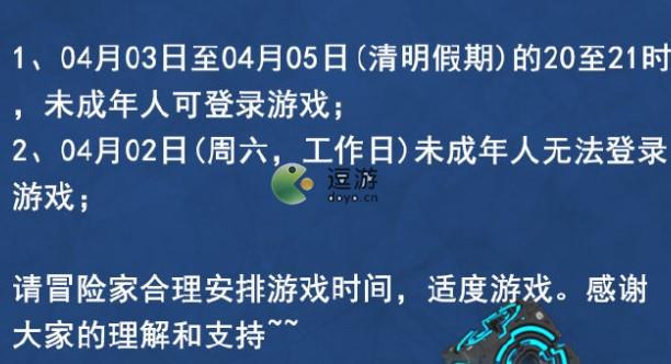 王者榮耀清明節未成年人游戲時間介紹