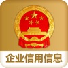 國家企業信用信息公示系統