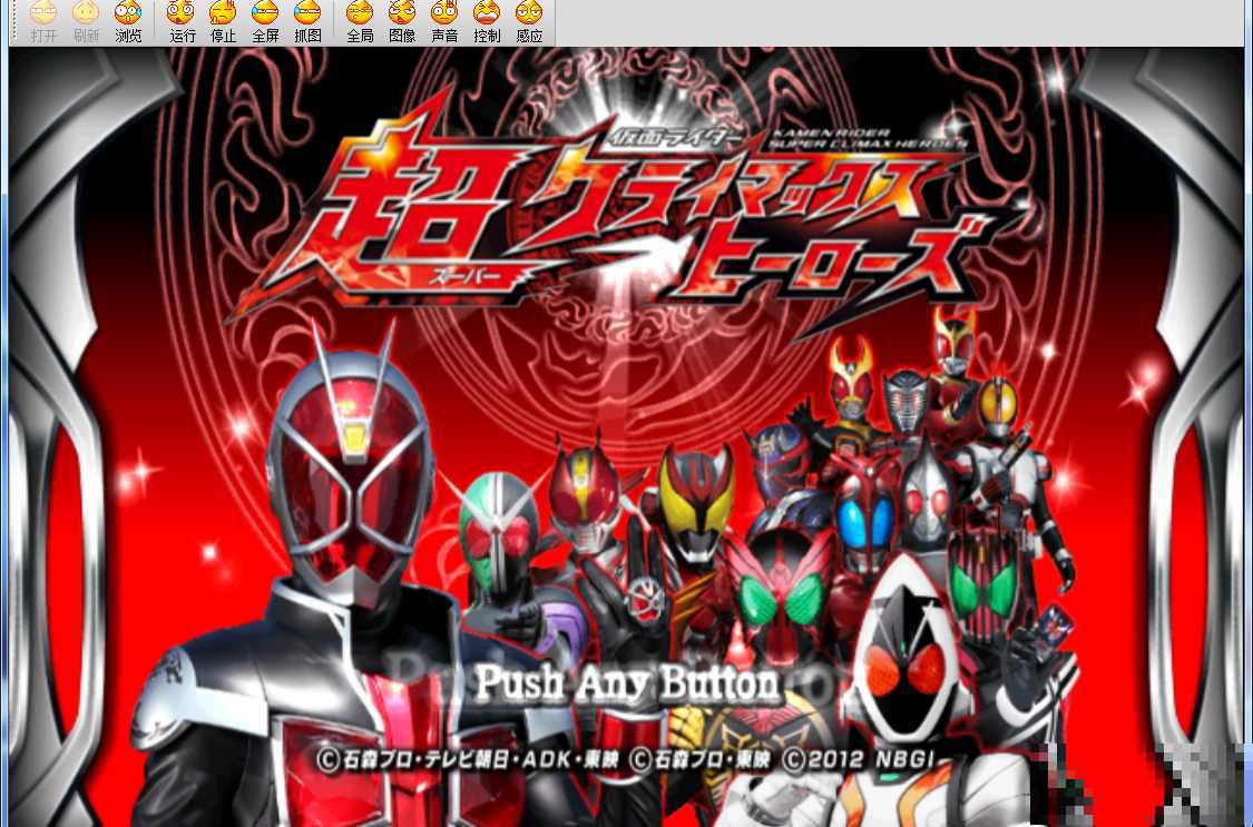 假面騎士超巔峰英雄全人物版