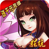 王者戰歌版