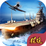榮耀艦隊gm版