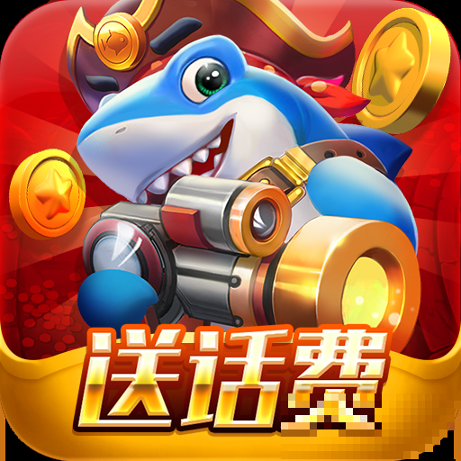 獵魚達人最新版本2022