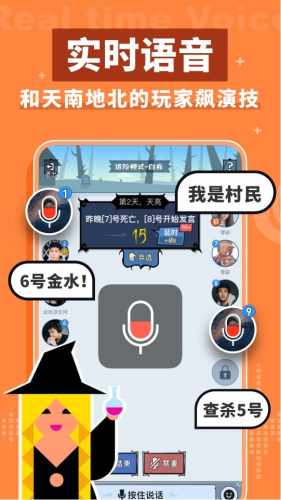 口袋狼人殺app