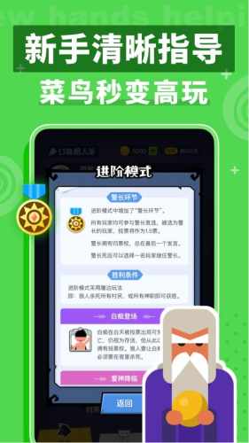 口袋狼人殺app