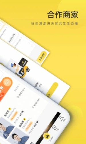 無(wú)憂車管家app