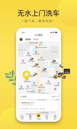 無(wú)憂車管家app