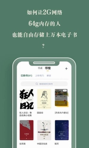 藏書(shū)館手機(jī)版