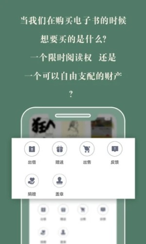 藏書(shū)館手機(jī)版