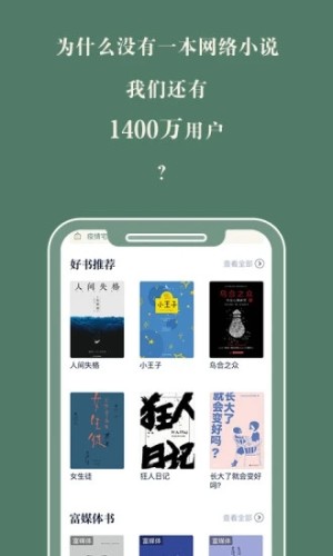 藏書(shū)館手機(jī)版