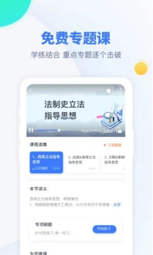 粉筆考研