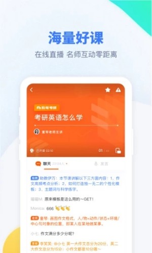 粉筆考研