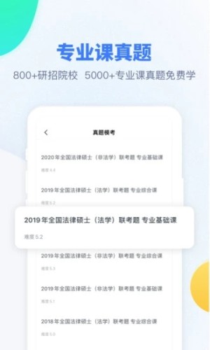 粉筆考研