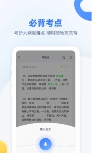 粉筆考研