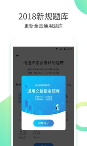 駕?？捡{照app