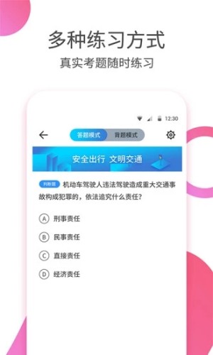 駕校考駕照app
