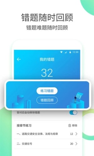駕?？捡{照app