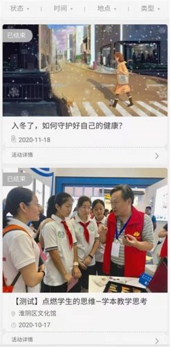 淮陰區(qū)文旅云app