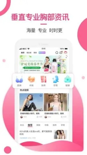 美胸匯