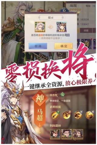 三國志幻想大陸阿里版