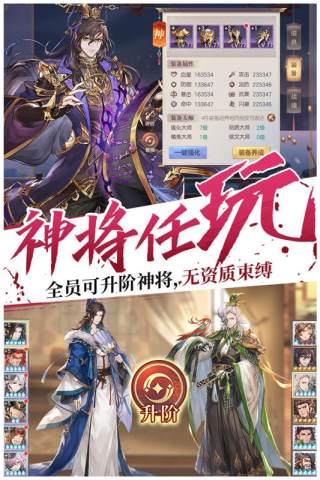 三國志幻想大陸阿里版