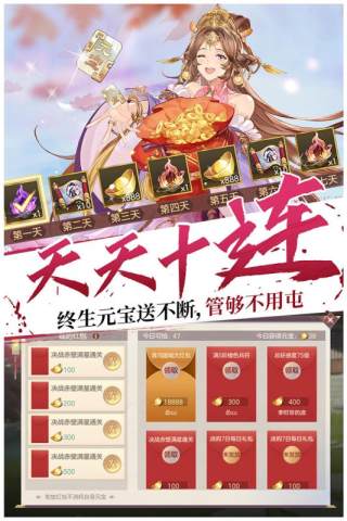 三國志幻想大陸阿里版