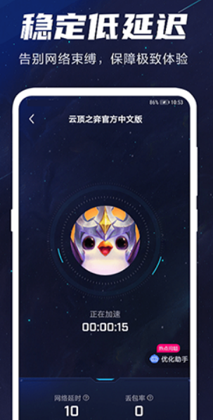 biubiu加速器舊版
