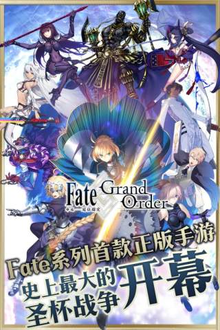 命運冠位指定2022最新版