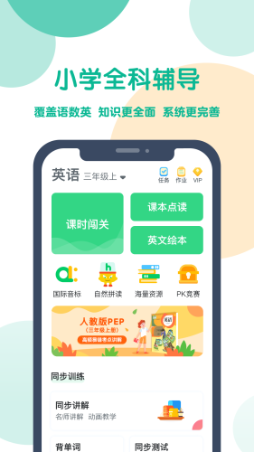 可可寶貝英語軟件