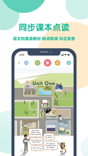 可可寶貝英語軟件